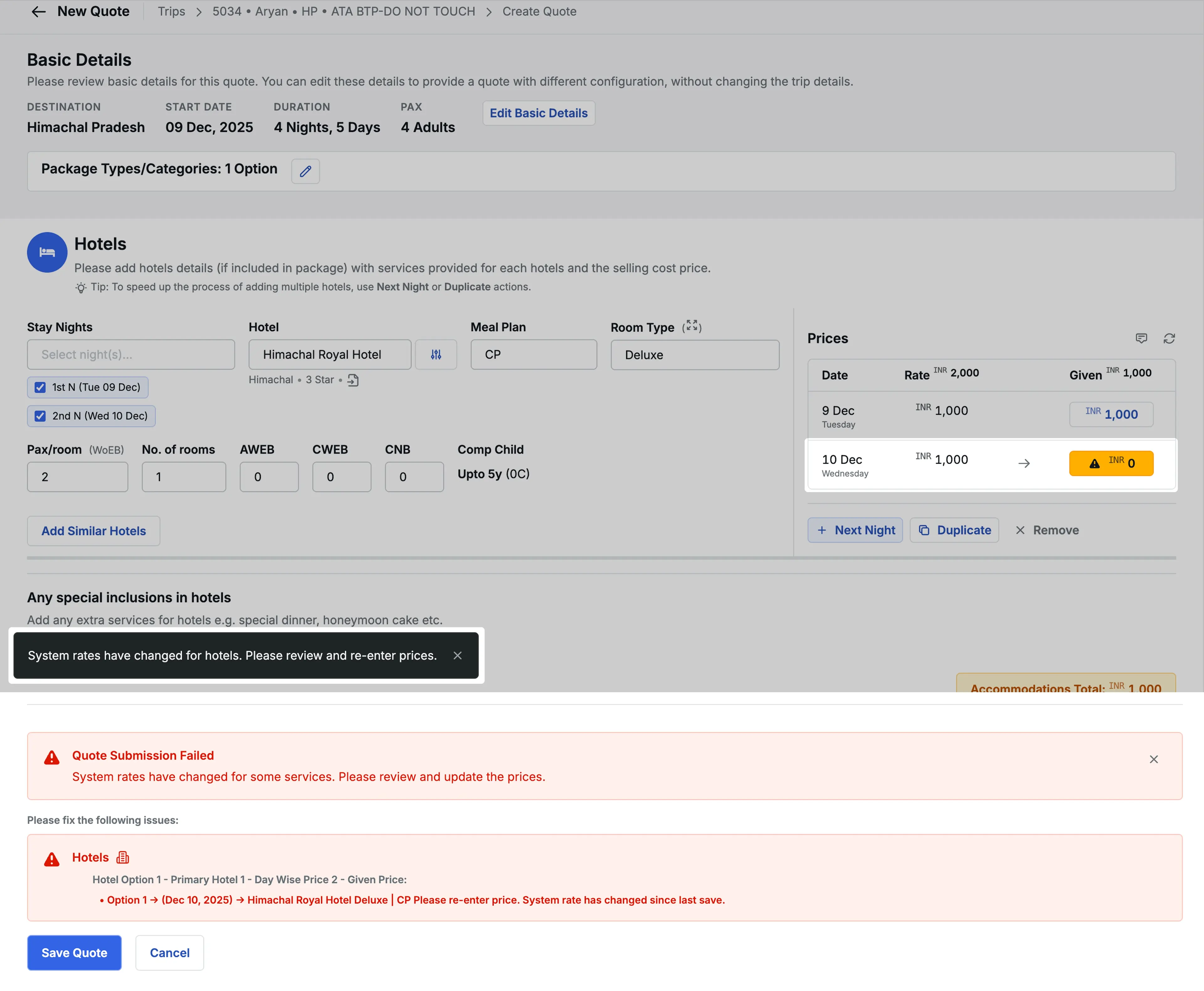 Image Showing Rate change detection for quotes to handle system rate change
